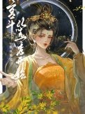 宮鬥從選秀開始
